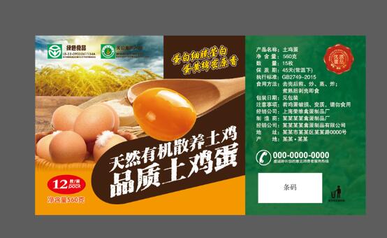 食品標(biāo)簽制作 食品標(biāo)簽制作