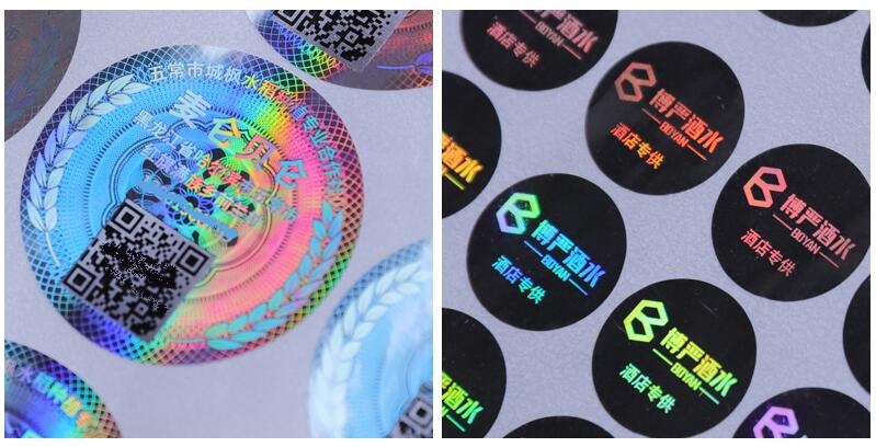 酒類(lèi)防偽標(biāo)簽制作 酒類(lèi)防偽標(biāo)簽制作