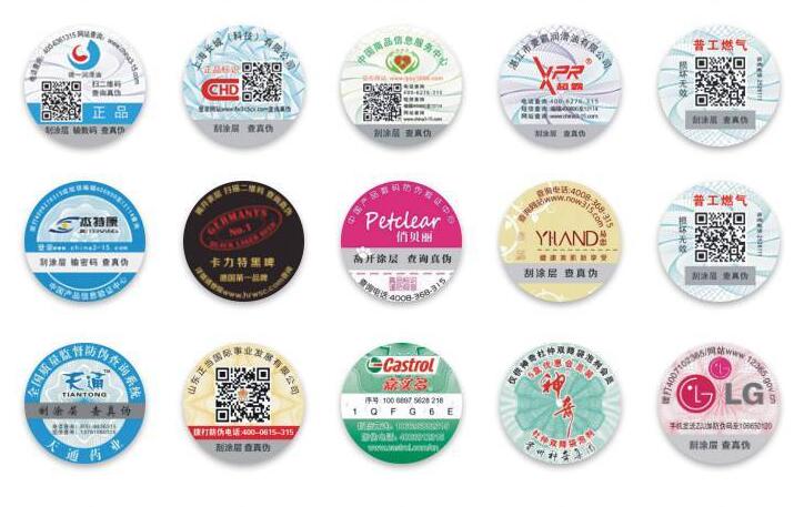 護(hù)膚品防偽商標(biāo)定制 護(hù)膚品防偽商標(biāo)定制